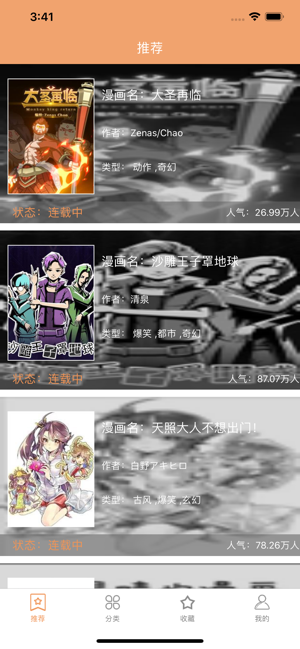 污福利漫画