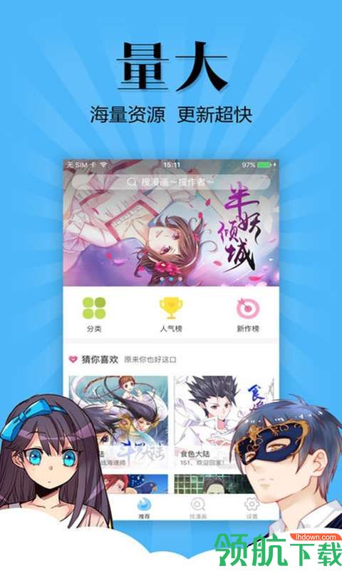 污福利漫画