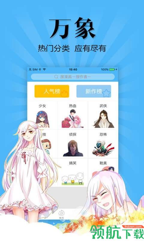 污福利漫画