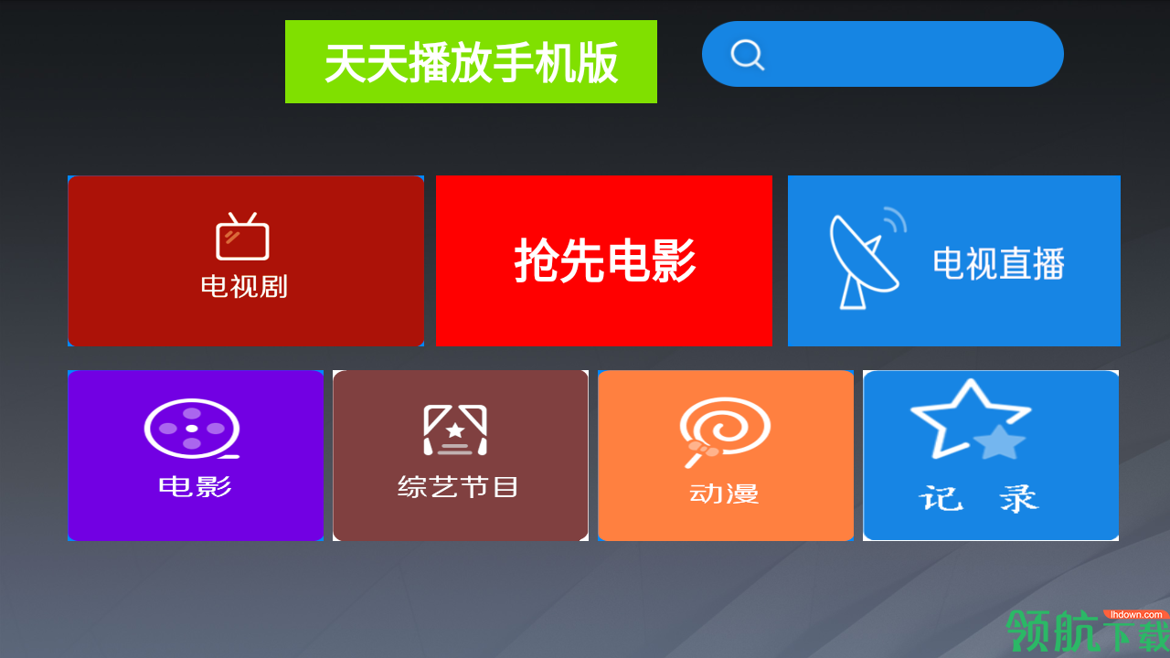影视播放