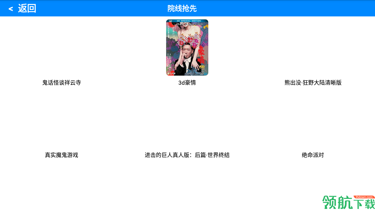 影视播放