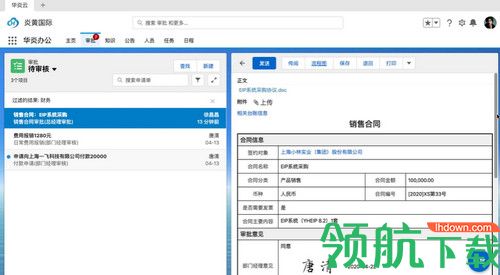 华炎办公软件
