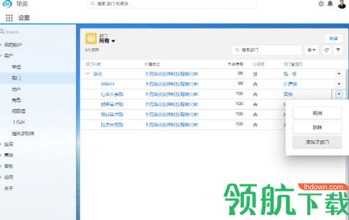 华炎办公软件