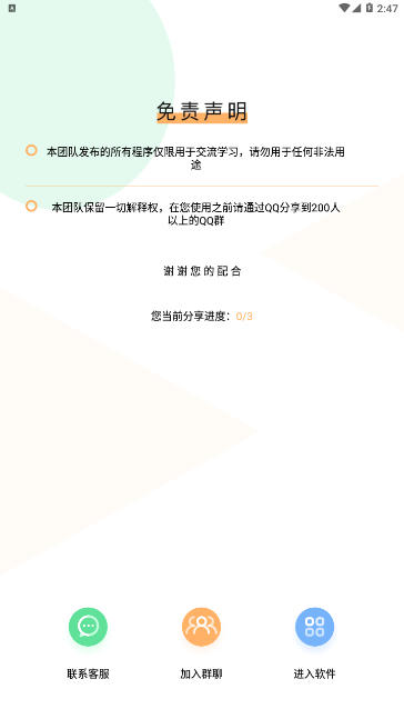 实用工具