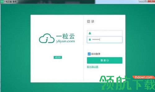 一粒云盘Mac版