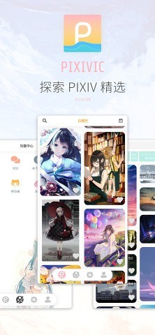 pixivic安卓最新破解版