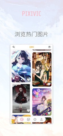 图片浏览