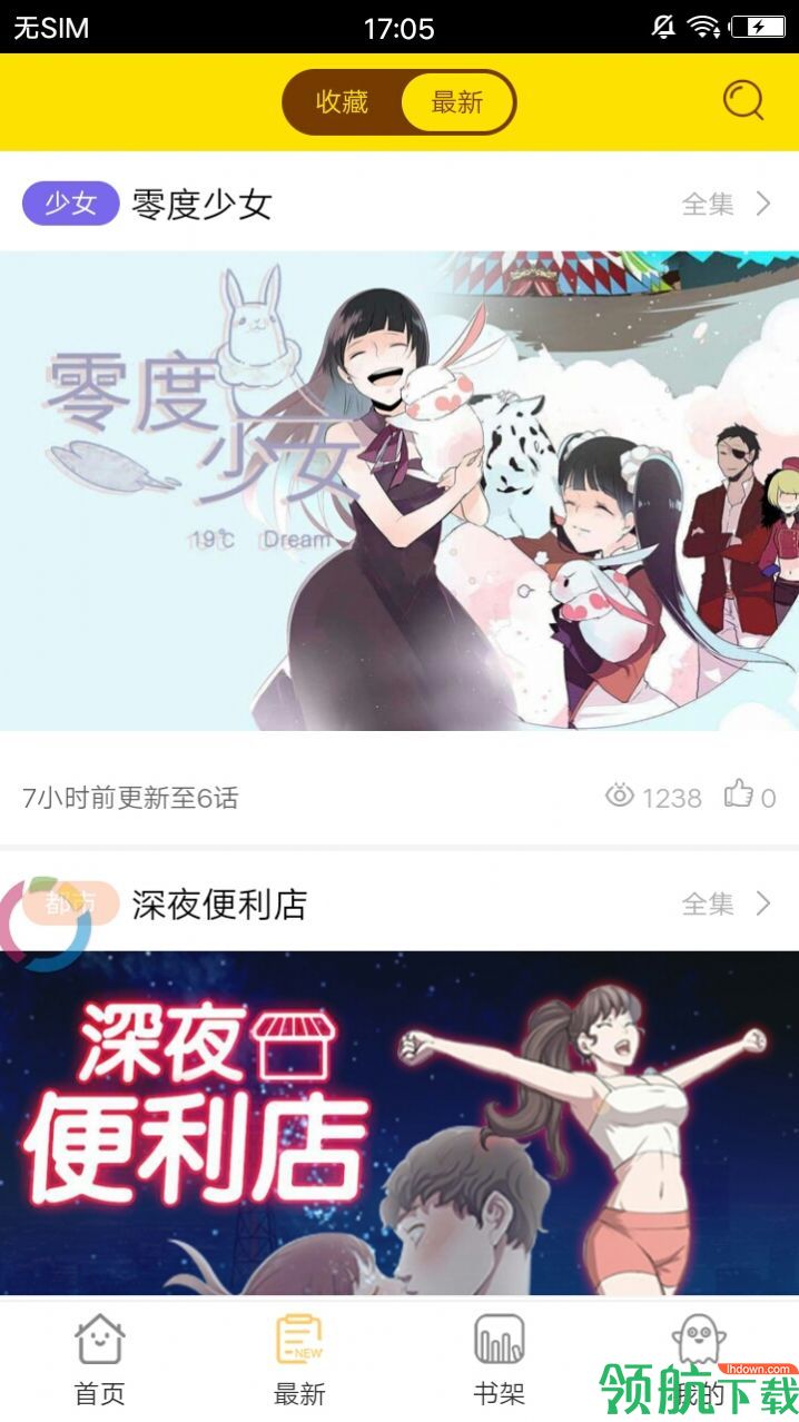 福利漫画