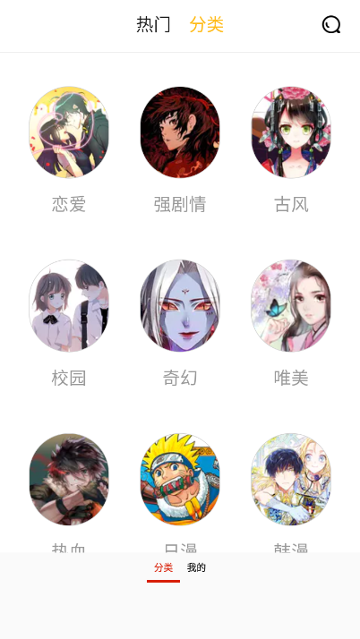 漫画阅读