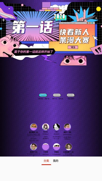 漫画阅读