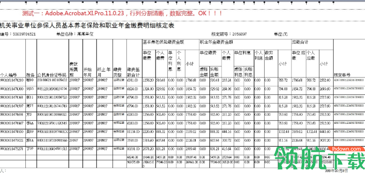 AdobeAcrobatXIPro中文破解版(附破解补丁)