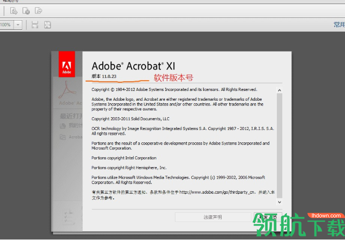 AdobeAcrobatXIPro中文破解版(附破解补丁)