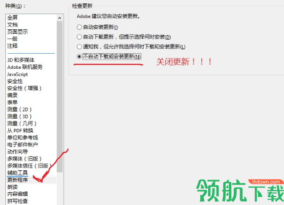 AdobeAcrobatXIPro中文破解版(附破解补丁)