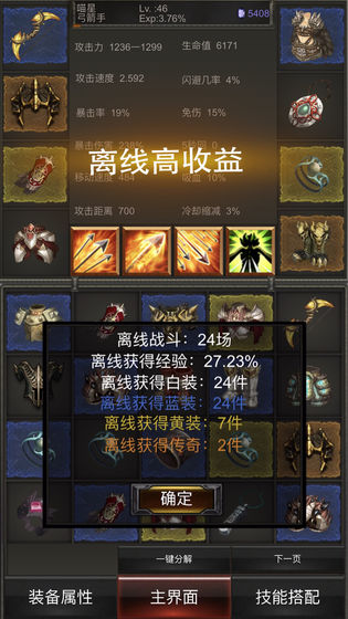 秘境神塔白嫖版