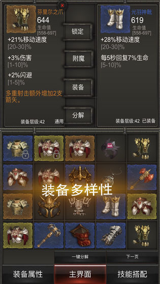 秘境神塔白嫖版