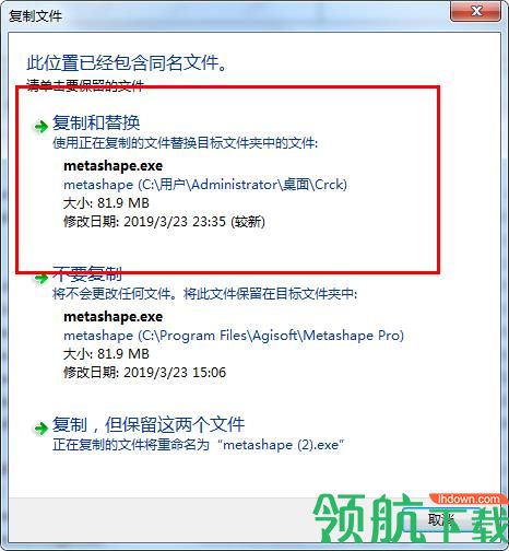 AgisoftMetashapePro3D摄影建模破解版