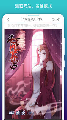免费漫画阅站app安卓最新版