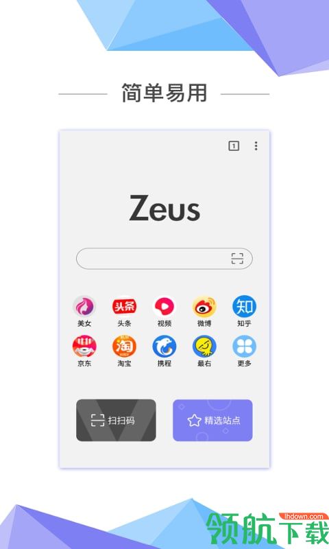宙斯浏览器app官方版