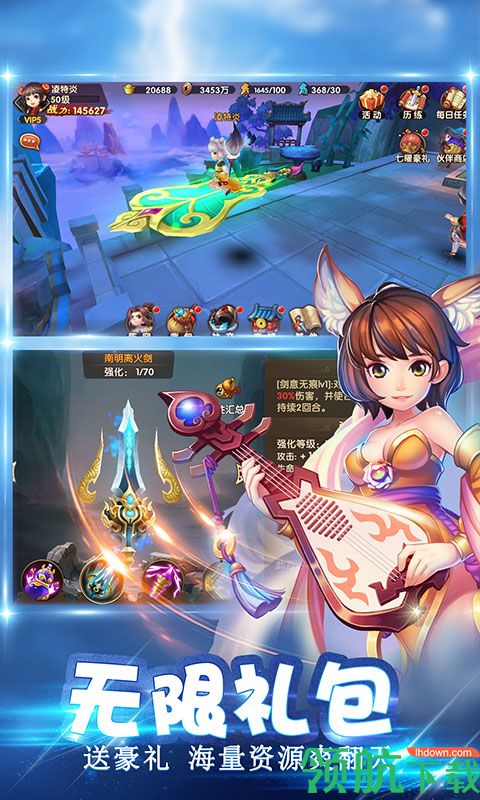 大话蜀山百抽版