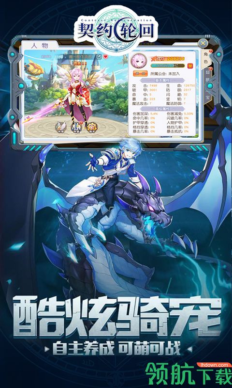 契约轮回送百元充值版