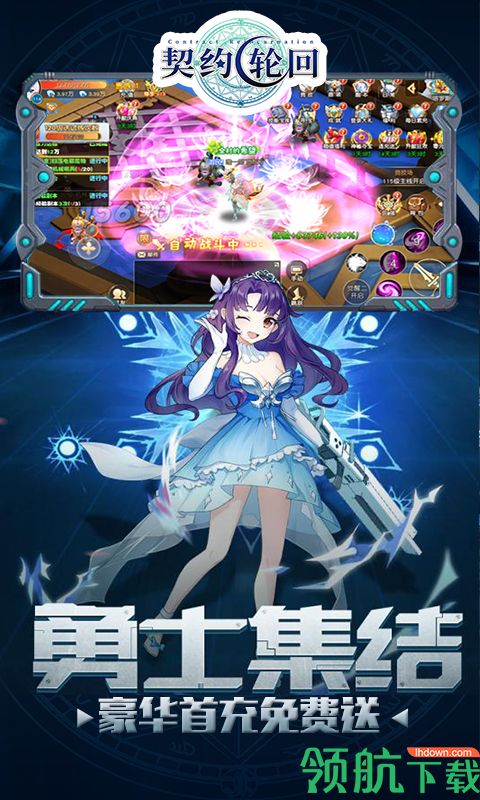 契约轮回送百元充值版