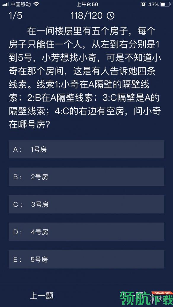 Crimaster犯罪大师7月15日答案是什么 犯罪大师每日任务答案