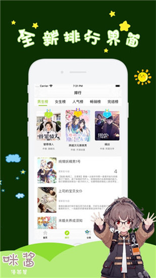 漫画阅读