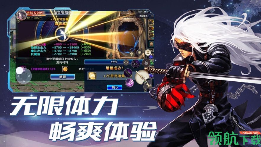 狂战之刃破解版