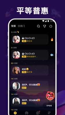 聊天交友