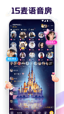 聊天交友