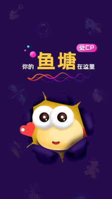 聊天交友