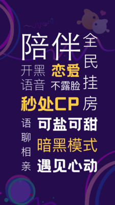 聊天交友