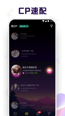 聊天交友