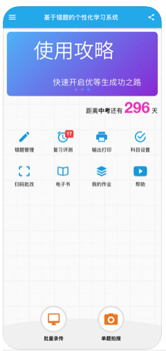教育学习