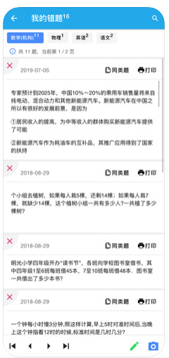 教育学习