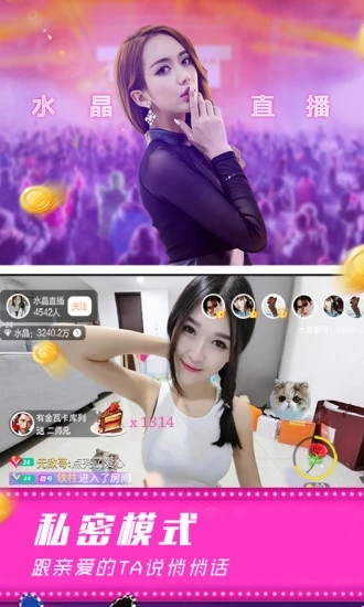 福利直播