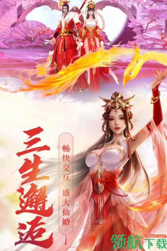 飞天手游官方版