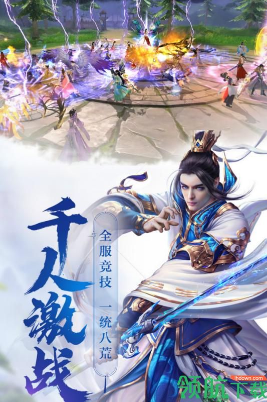 飞天手游官方版
