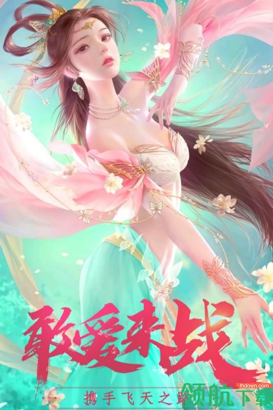 飞天手游官方版