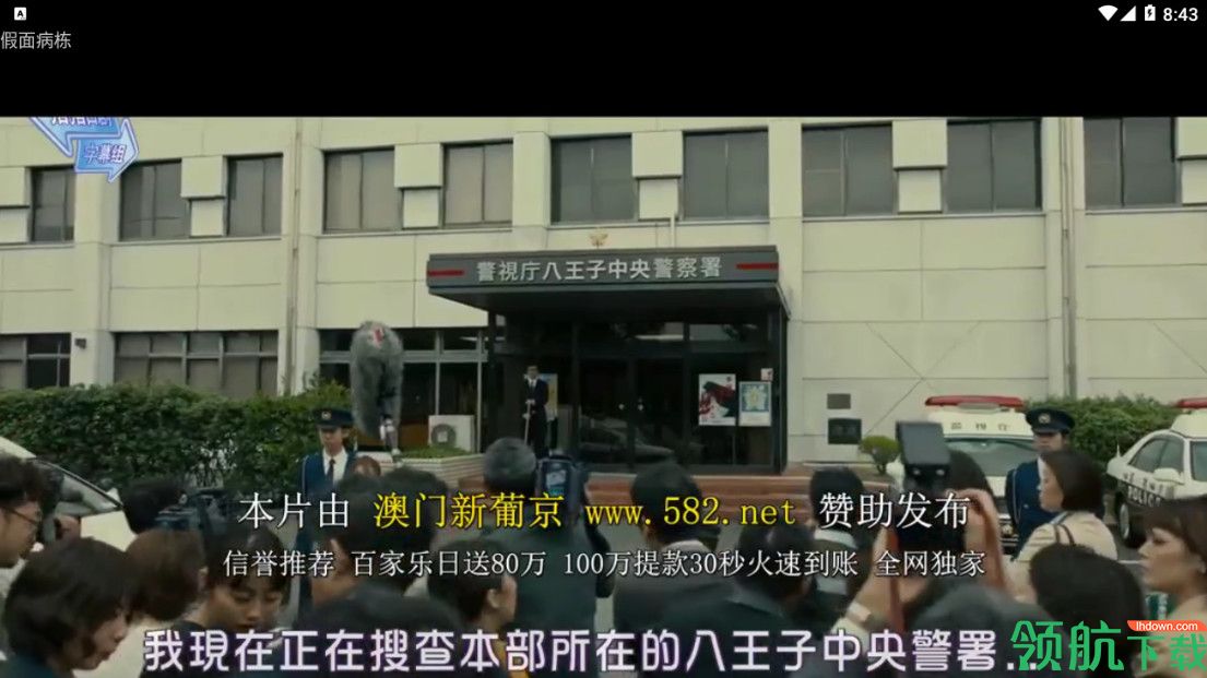 影音播放