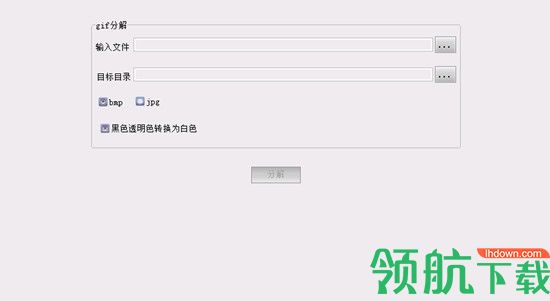靖源image2swf转换工具官方版