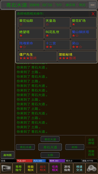 问道仙途游戏安卓版