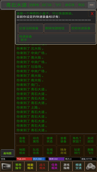 问道仙途游戏安卓版