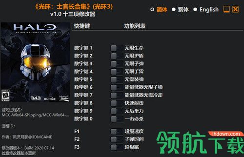 光环士官长合集修改器风灵月影版