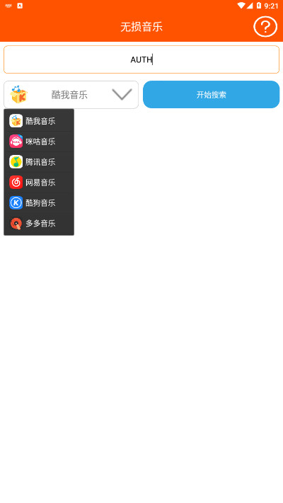 音乐播放