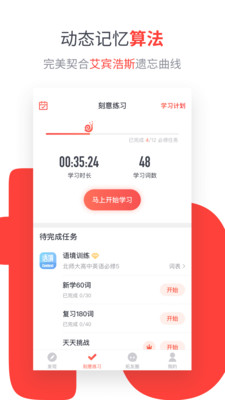 拓词app会员vip破解版