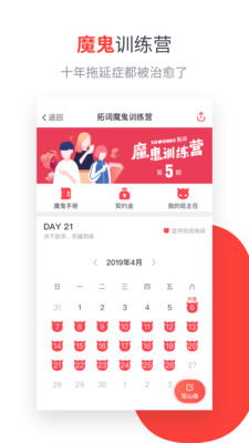 拓词app会员vip破解版
