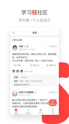 教育学习