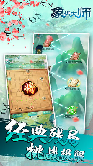 乐云中国象棋免费下载安装