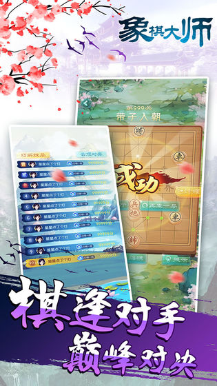 乐云中国象棋免费下载安装